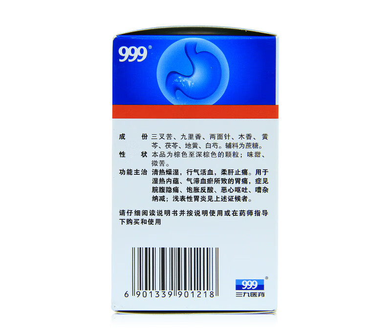 999三九胃泰颗粒20g6袋bsj5盒装