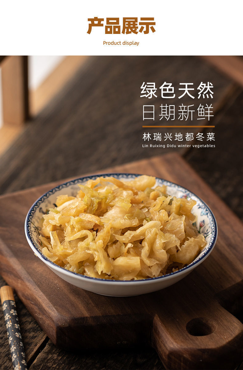 地都冬菜 林瑞兴潮汕特产酱菜潮汕砂锅粥咸菜天津冬菜大白菜 【4瓶】