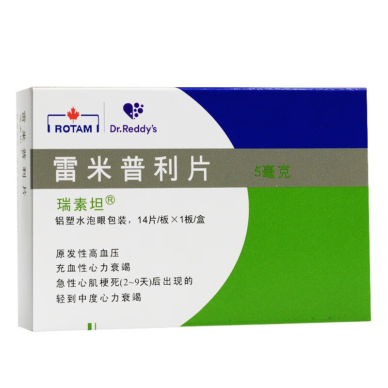瑞素坦雷米普利片5mg14片高血压充血性心力衰竭急性心梗心肌梗死1盒