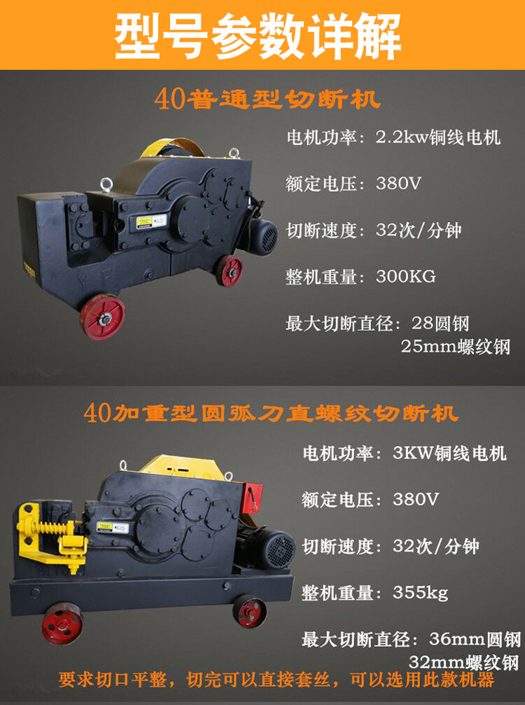定制404550型钢筋切断机全自动数控方钢圆钢扁铁螺纹钢高速断筋机40