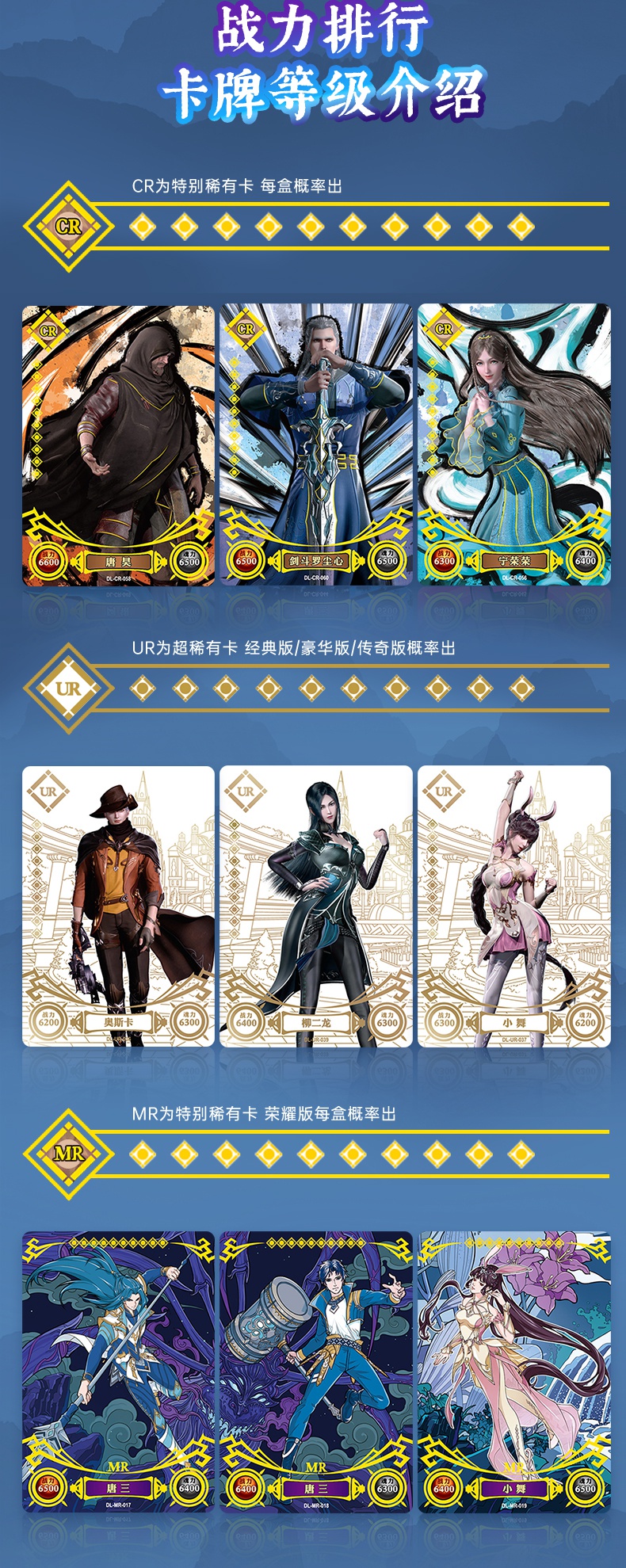 万代bandai斗罗大陆卡册卡游斗罗大陆卡片唐三豪华版卡