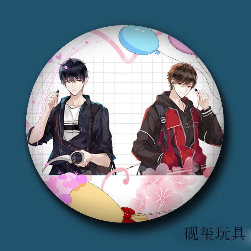 这题超纲了周边吧唧徽章不健全关系58mm马口铁胸章许盛邵湛原耽 16