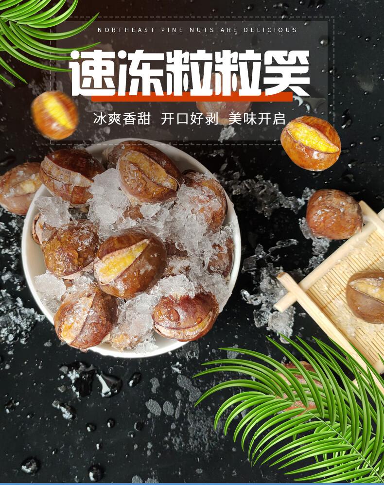 紫玉冰冻板栗熟栗子新鲜糖炒蒸烤即食非皇栗皇 500g速冻粒粒笑冰栗