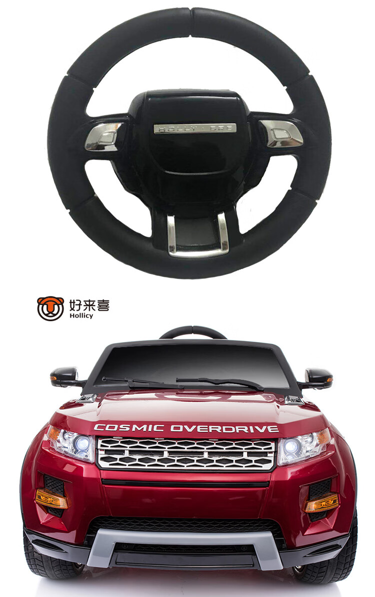 适用于好来喜童车配件好来喜sx118路虎儿童电动遥控车配件方向盘接收