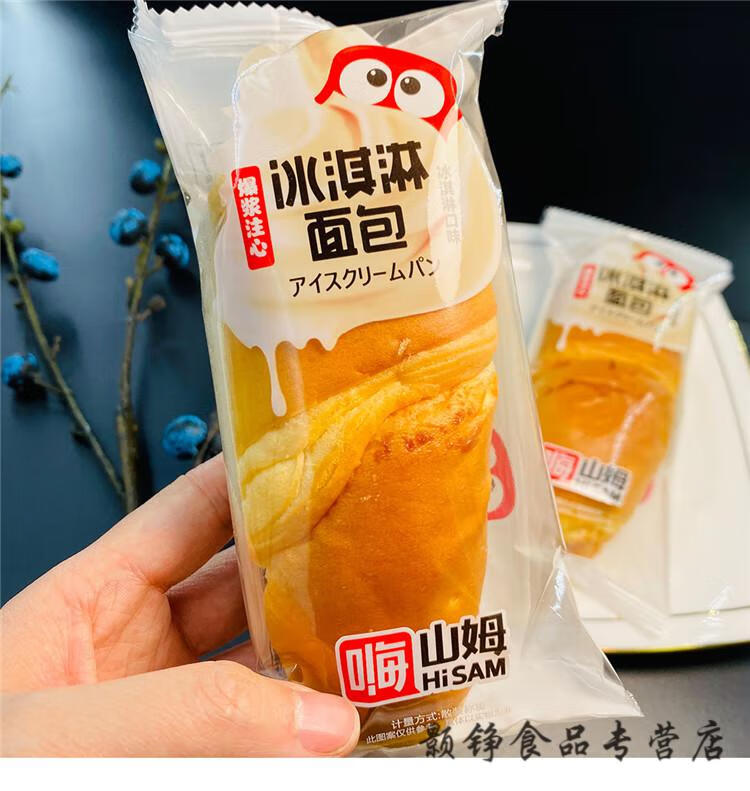 冰淇淋面包营养早餐面包小点心学生夜宵代餐小零食冰淇淋面包1斤