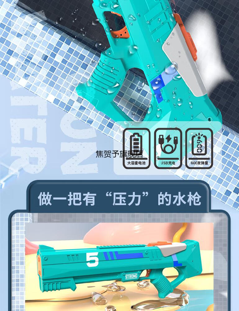 【官方旗舰】德国spyra水枪二代自动吸水电动水枪高压强力连发儿童