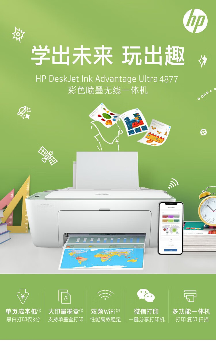 惠普 打印机dj4877 小q3766 dj4178 复印扫描喷墨可连接 惠普3776