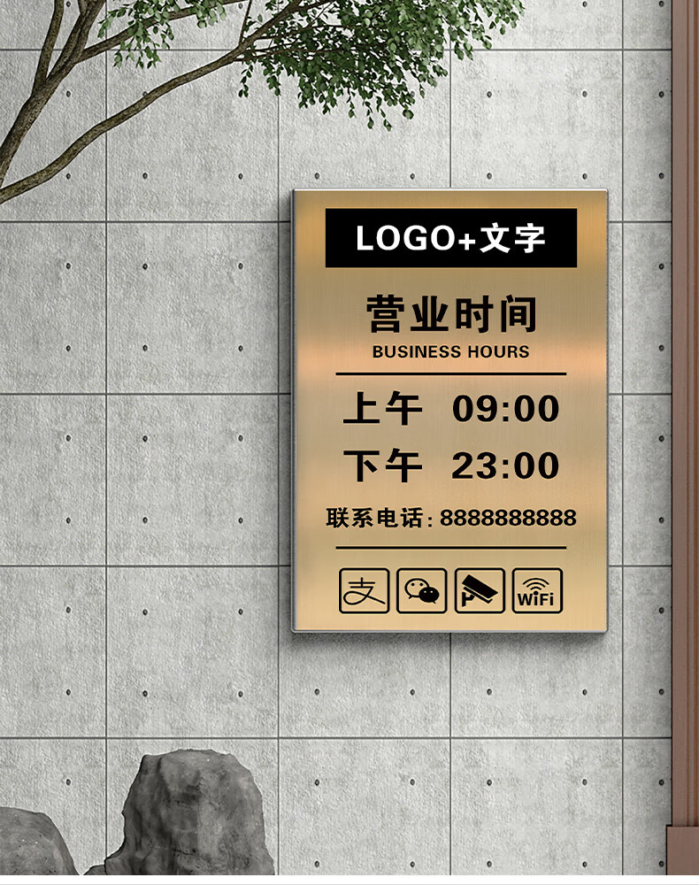 营业时间牌告示牌亚克力门牌定制创意正在营业中店铺上班玻璃贴标识牌