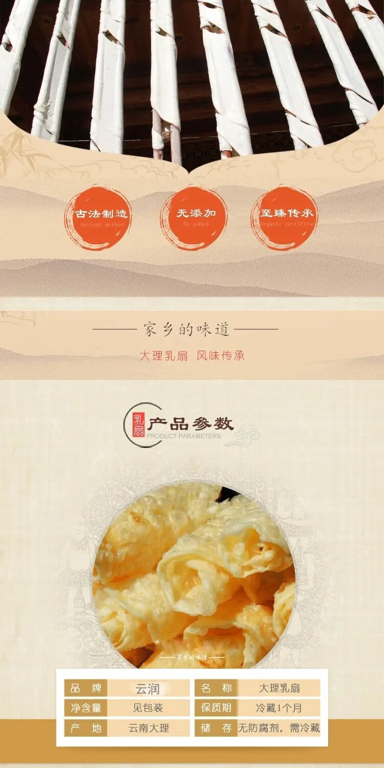 云南大理乳扇洱源乳扇奶皮云南十八怪特产500g/250g 玫瑰花乳扇500g