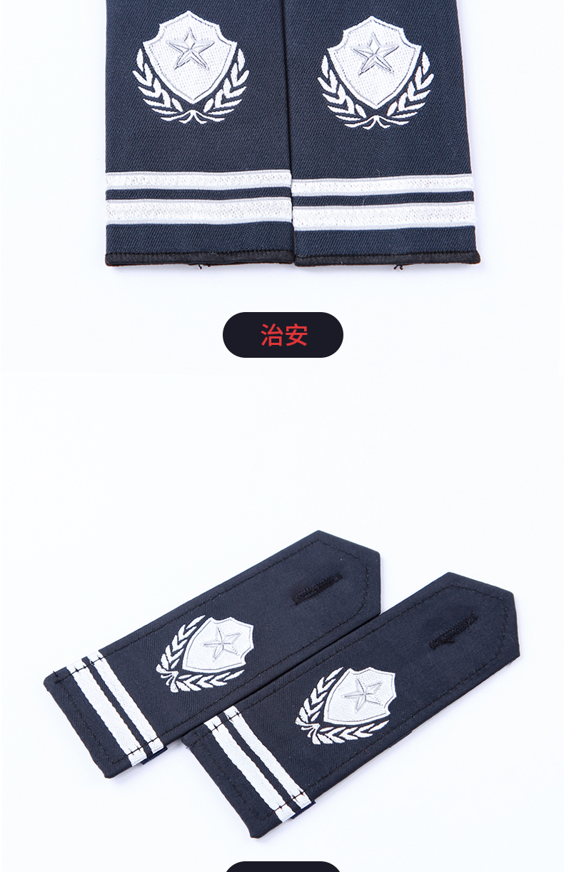 保安服服饰肩章 黑色保安肩章肩牌套牌配饰物业小区保安服装配件胸号