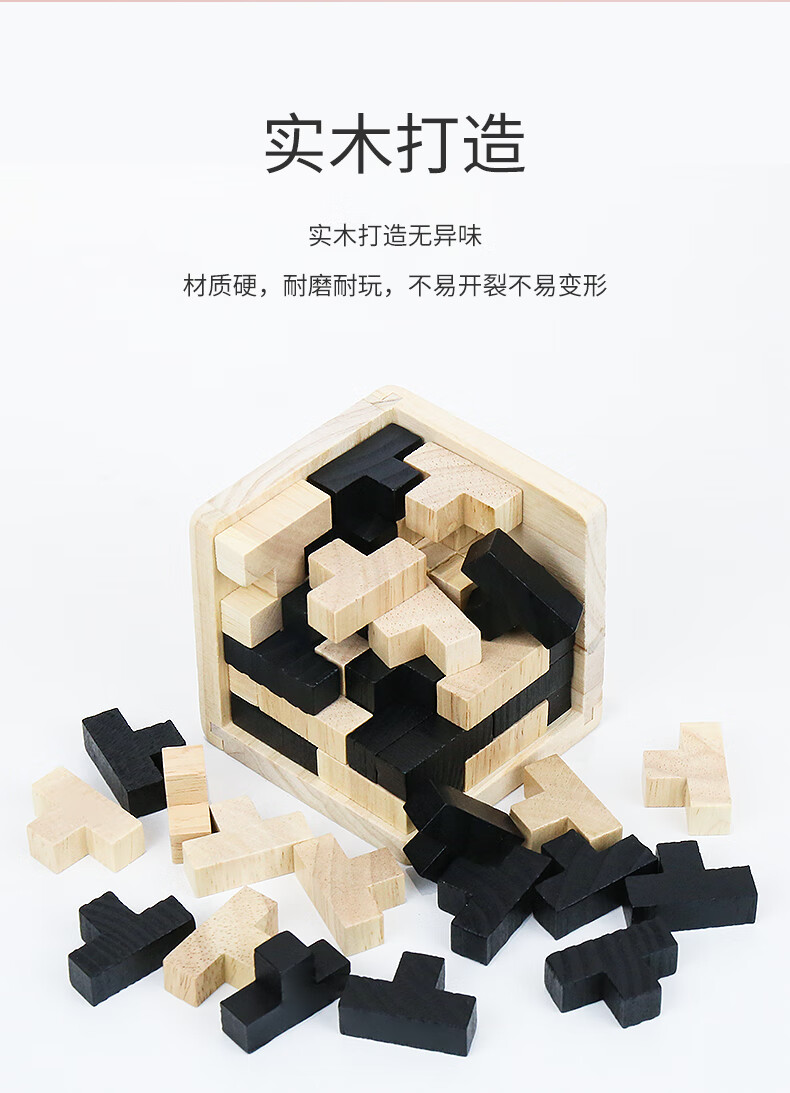 俄罗斯方块拼图5魔斗孔明解锁力玩具54t拼装木制儿童以上 54t魔斗锁