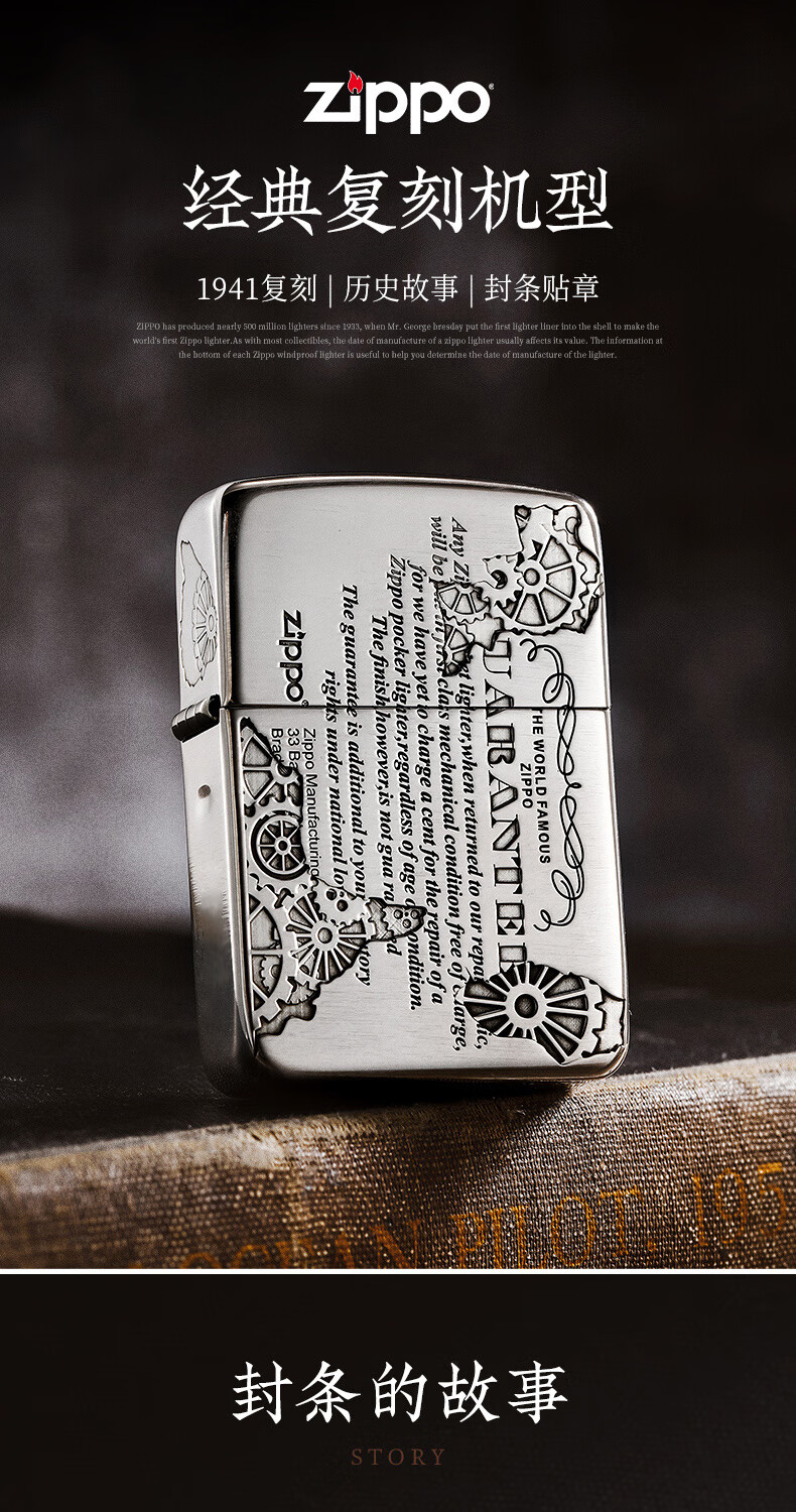 之宝zippo煤油打火机复刻1941银机商务型原装男士礼物送男生复刻说明