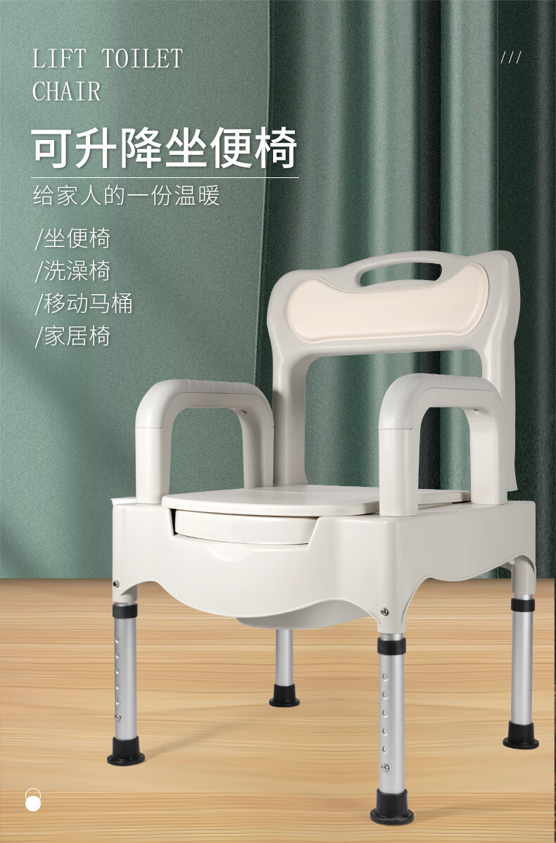 坐便器老人便携式移动马桶家用成人孕妇坐便椅室内房间大便椅房间用