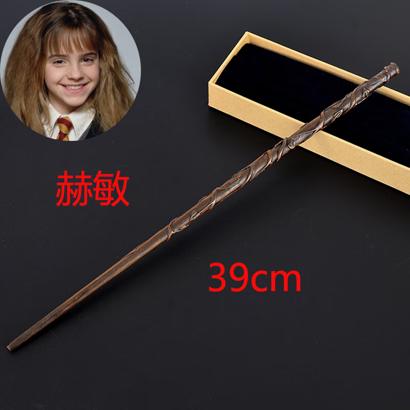 哈利波特魔杖发光环球影城互动周边魔法袍衣服木质喷火魔法棒 乔治