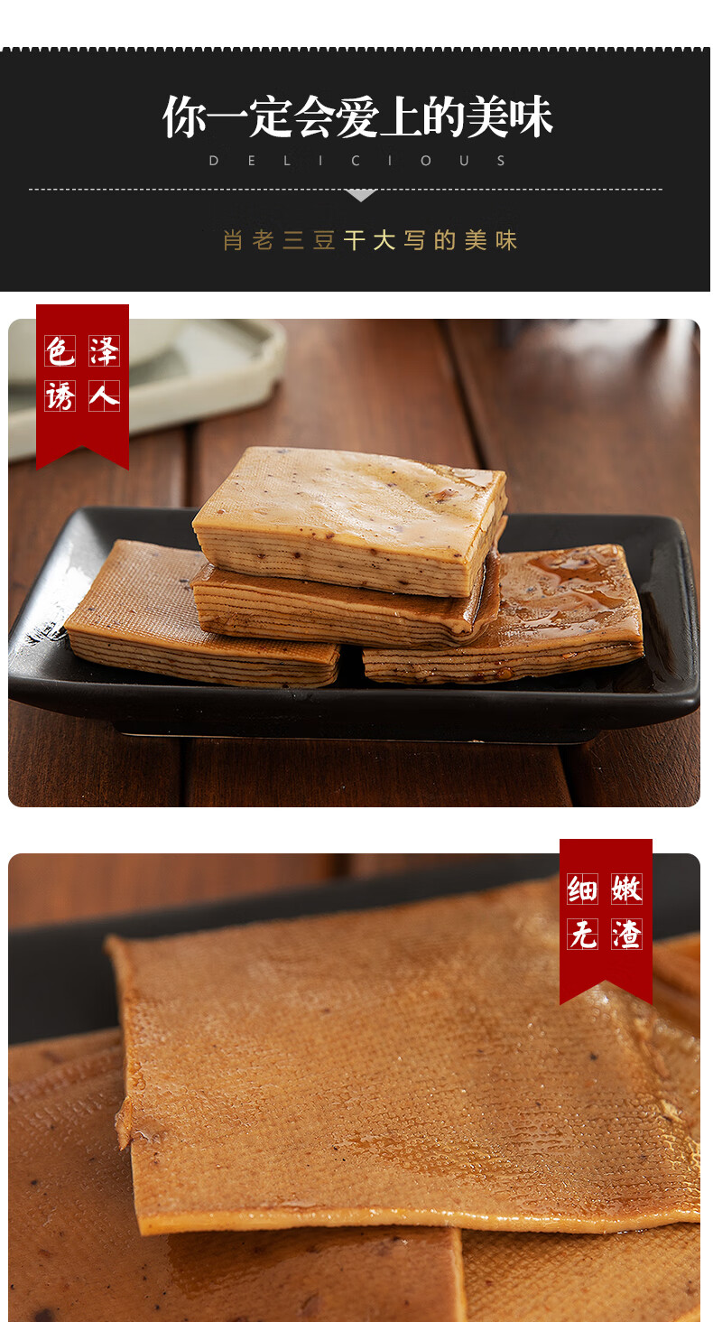 肖老三豆腐干 500克 四川特产遂宁散装称重五香麻辣豆腐干豆腐皮 散装