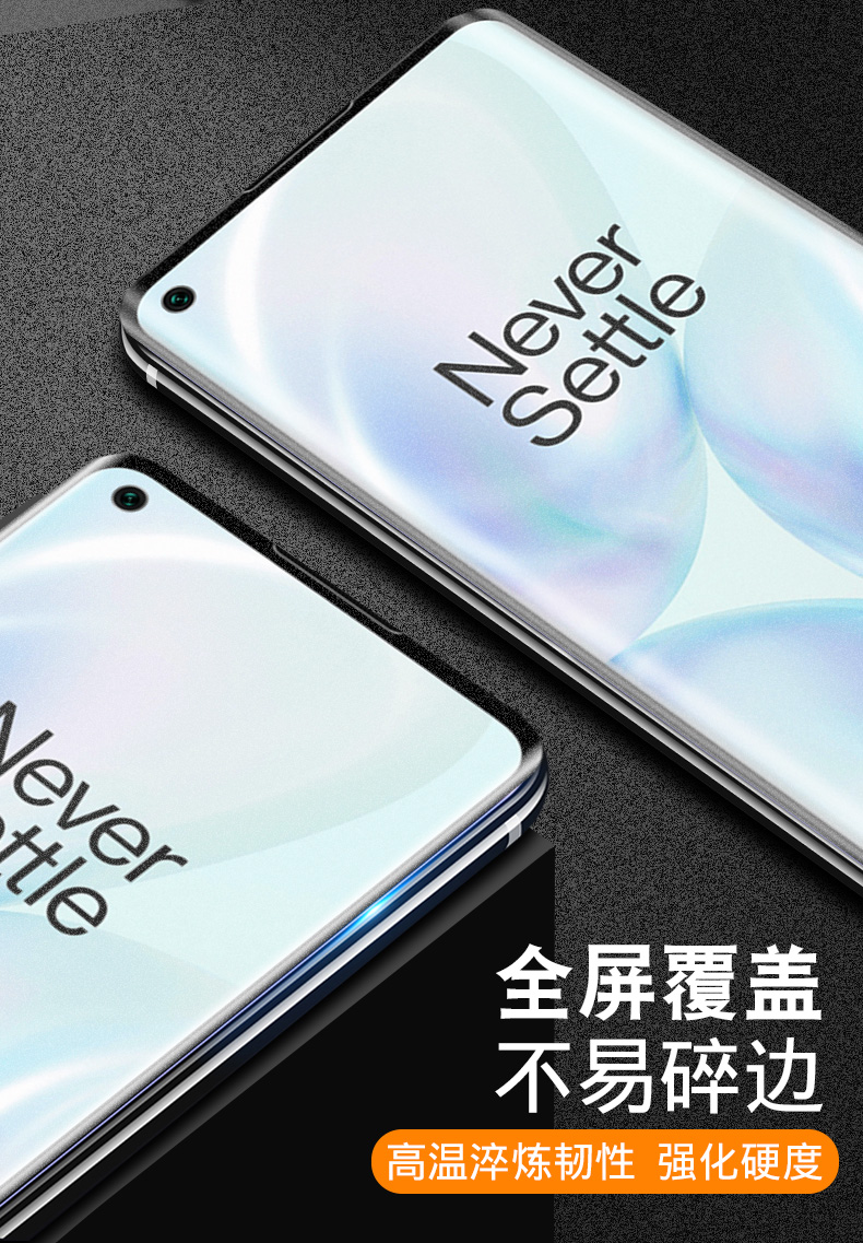 八全包贴膜18刚化一加8pro钢化膜黑色蓝光热弯曲面2片一加其他型号