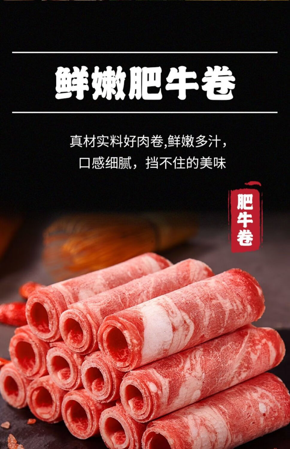 4斤新鲜肥牛卷羊肉卷片火锅食材配菜涮火锅调理生牛肉食类2斤限时200