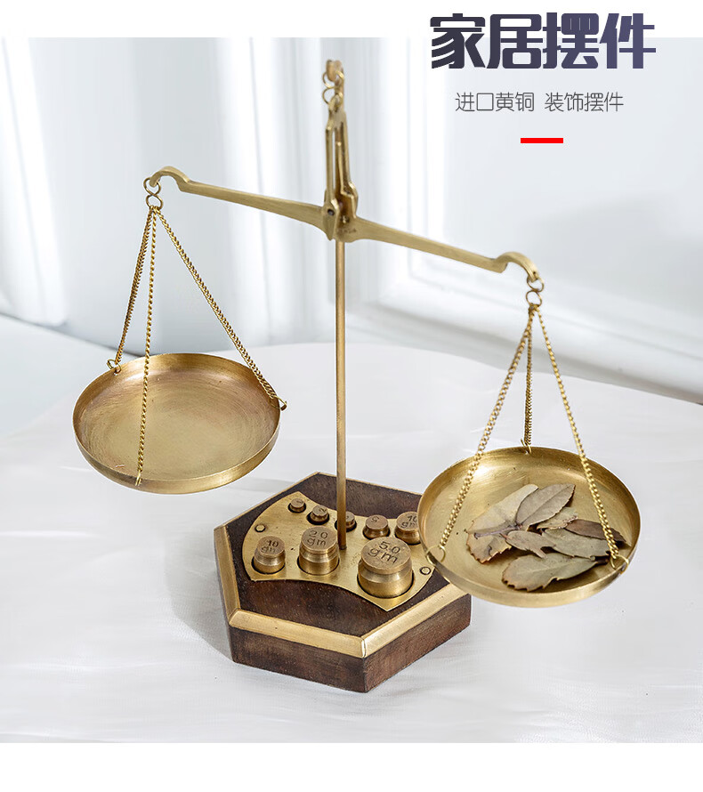 天平秤摆件印度黄铜实木底座金色天平秤律师会所书房礼品装饰摆件超薄