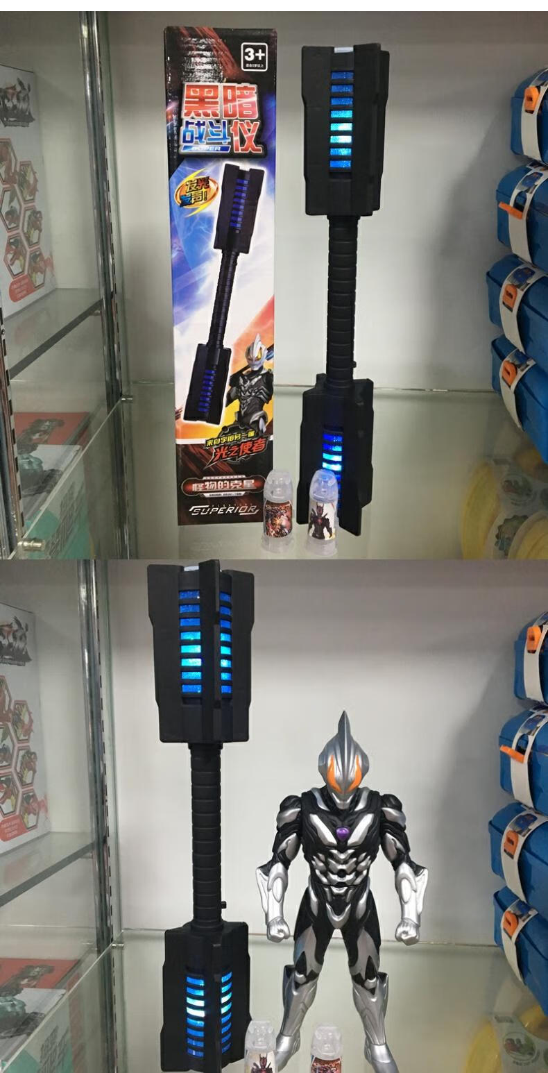 极恶贝利亚战斗仪奥特曼变身器陀螺仪胶囊欧布手环圣剑 捷德王者剑