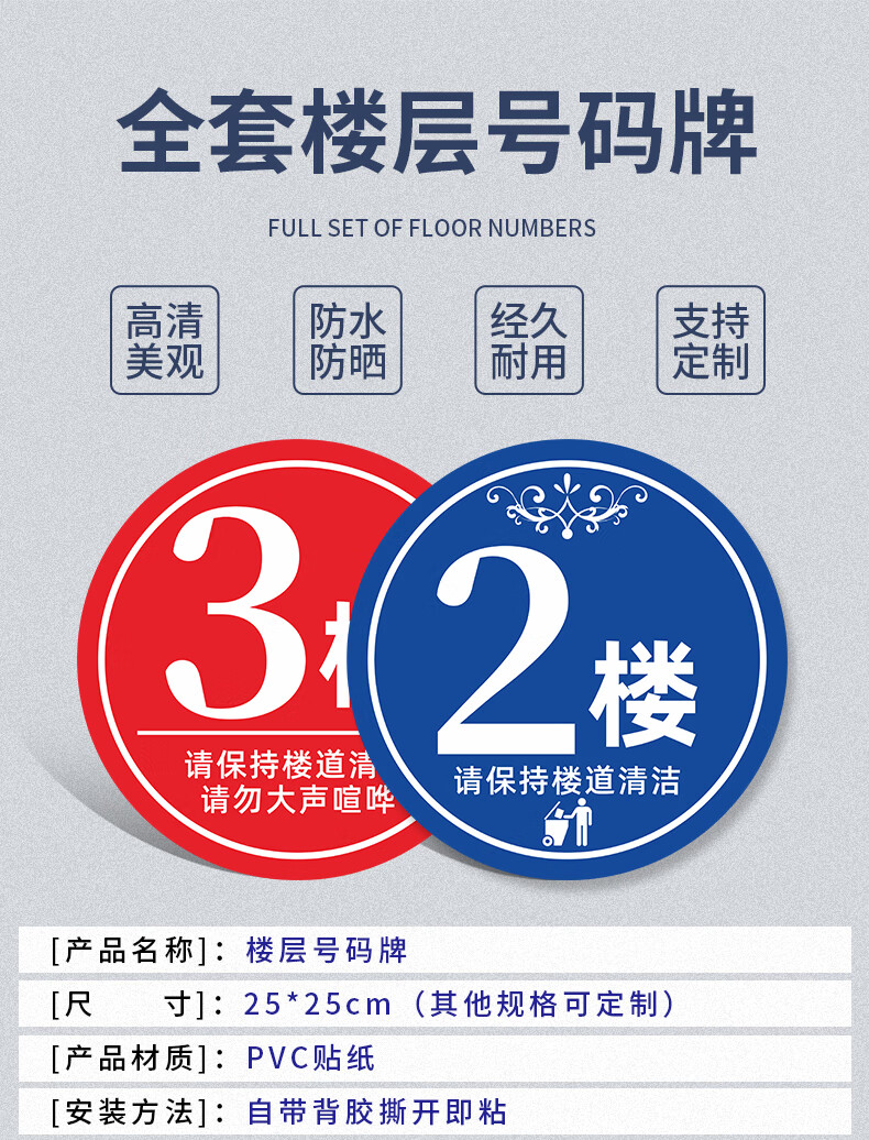 斯宝路 定制宾馆酒店楼房房间号楼层索引牌指示牌数字贴不干胶防水