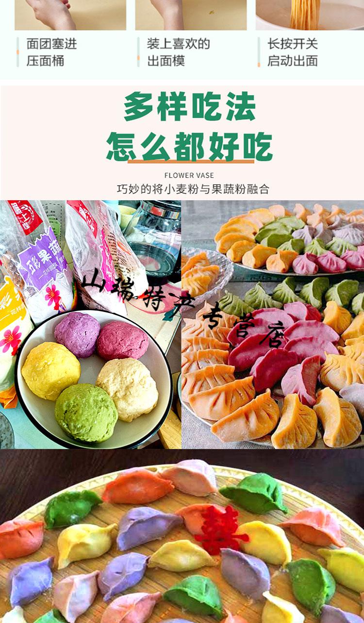 5折五彩杂粮面粉果蔬粉紫薯南瓜菠菜家用粗粮彩色馒头蔬菜饺子粉指定