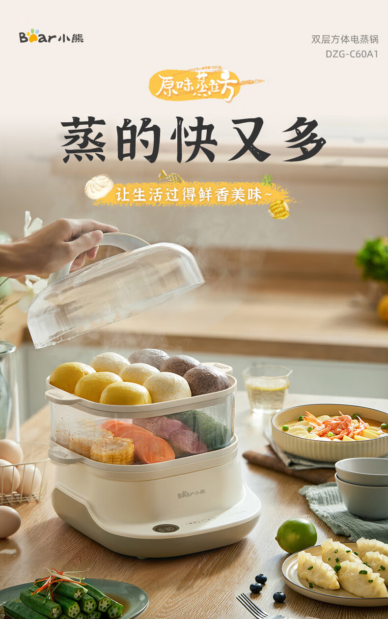 小熊bear电蒸锅蒸蛋器蒸锅家用电蒸笼迷你多功能早餐包子分体式电热