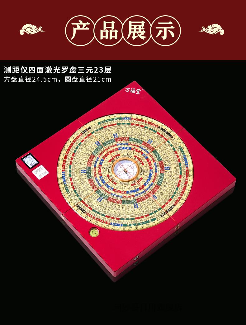 四面激光全自动电子大罗盘八卦三三合综合纯铜高精度9英寸四面激光