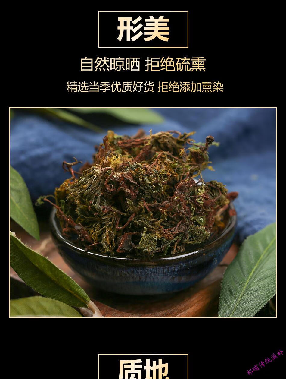 回心草茴心草茴薪草铁脚一把伞岩谷伞大野藓