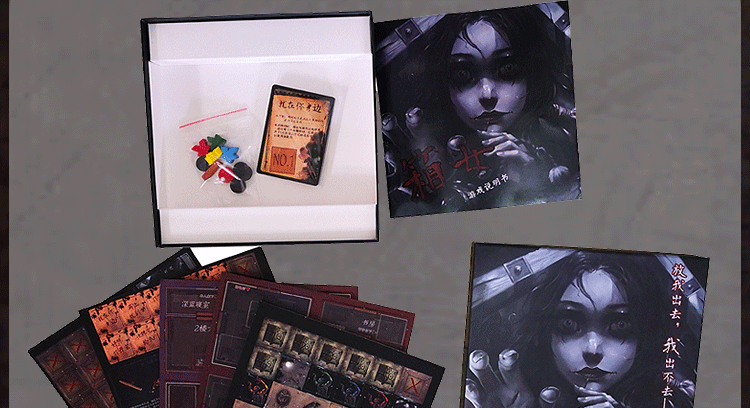 箱女桌游 桌游箱女恐怖生存冒险合作对战中文版聚会推理悬疑密室逃脱