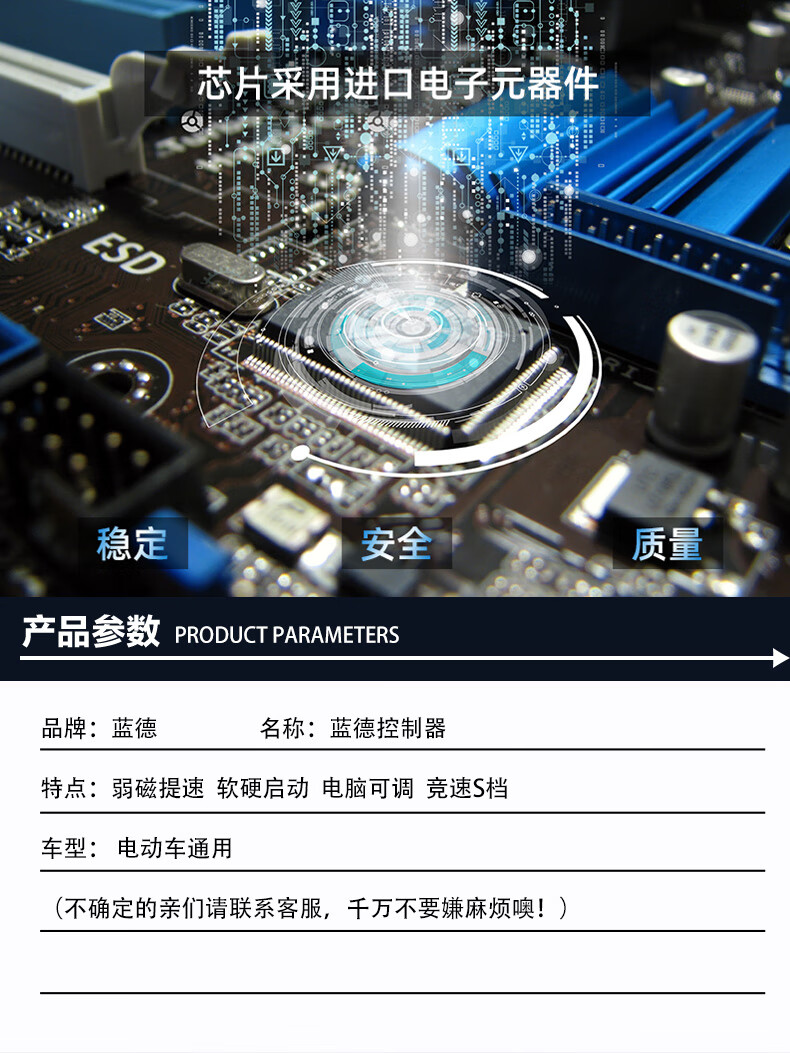 全顺蓝德控制器电动车72v电瓶车 调速改装提速大功率 72350 10寸2000w