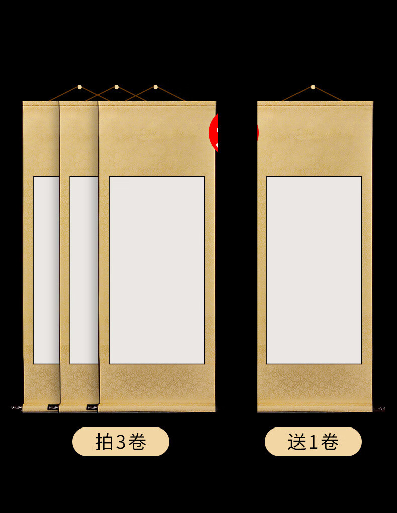 春枝韵卷画轴空白卷轴装裱好的空白宣纸挂轴书法专用纸作品纸毛笔字挂