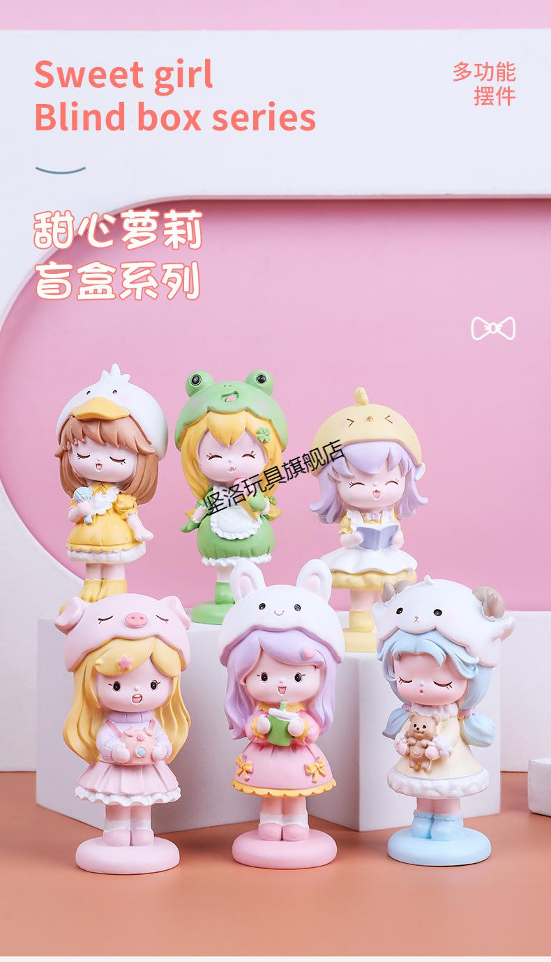 新年礼物甜心萝莉可爱盲盒人物桌面公仔树脂摆件创意女孩生日毕业礼物