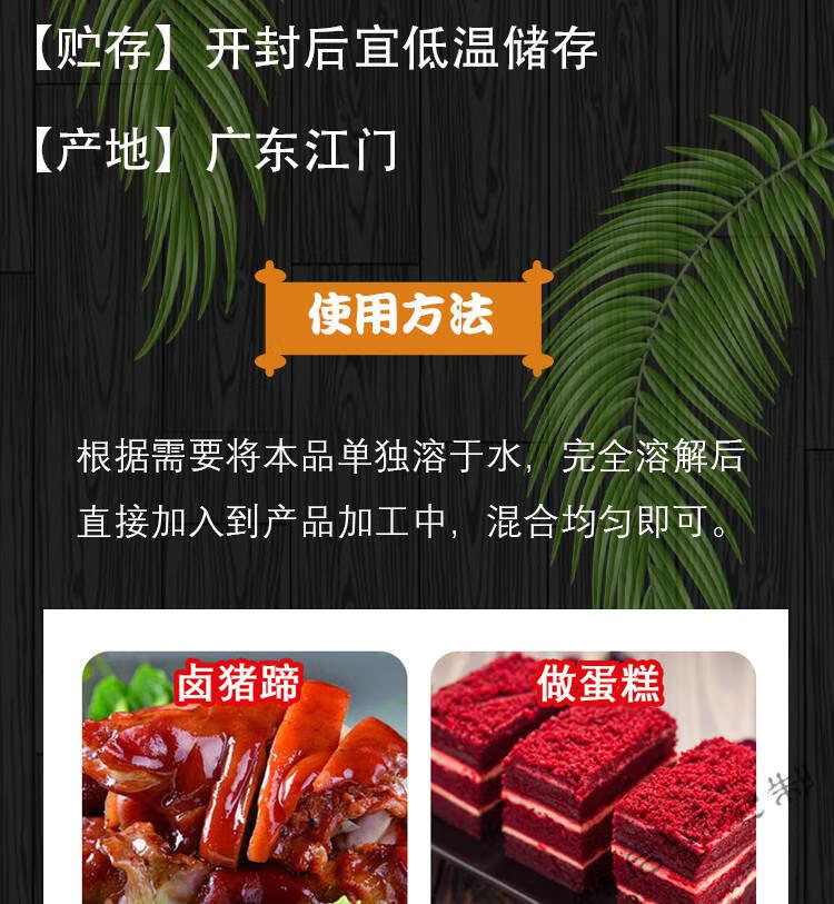 红曲红 粉天-然食用色素广东科隆卤肉卤味调味粉100