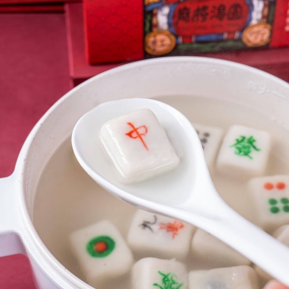麻将汤圆16枚元宵甜品 清真黑芝麻馅创意汤圆 400g【图片 价格 品牌