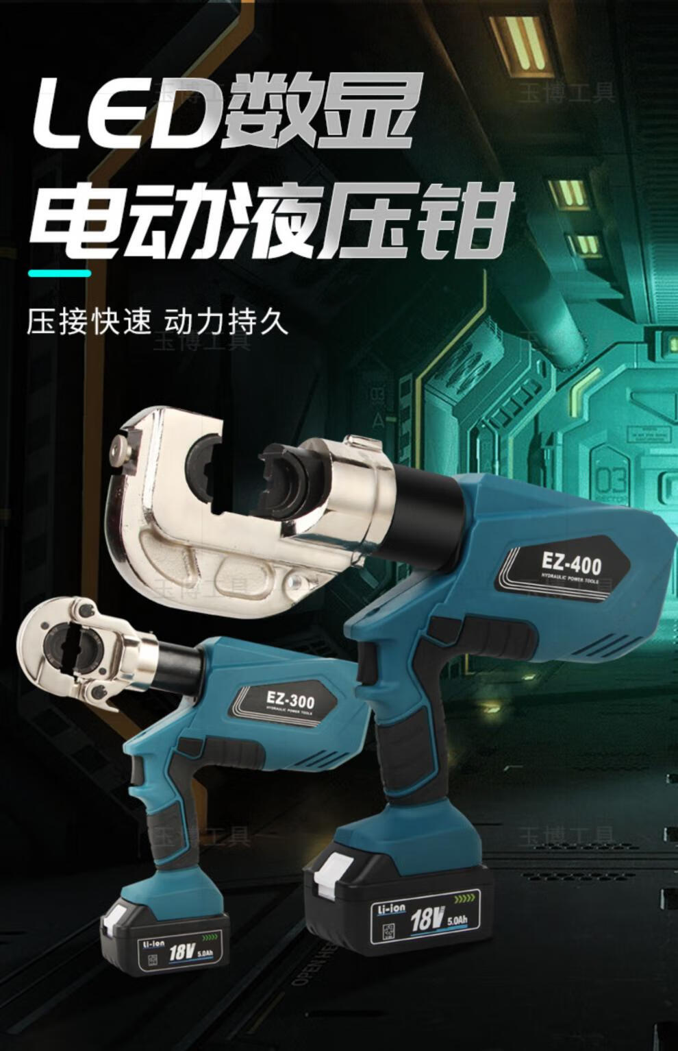 玉博液压钳小型充电式液压压线钳电缆铜鼻子压接钳手动接线端子钳