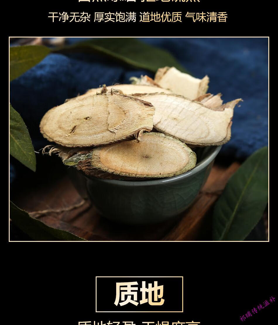 白茄根别名茄子根茄母茄根中药材【图片 价格 品牌 报价】-京东