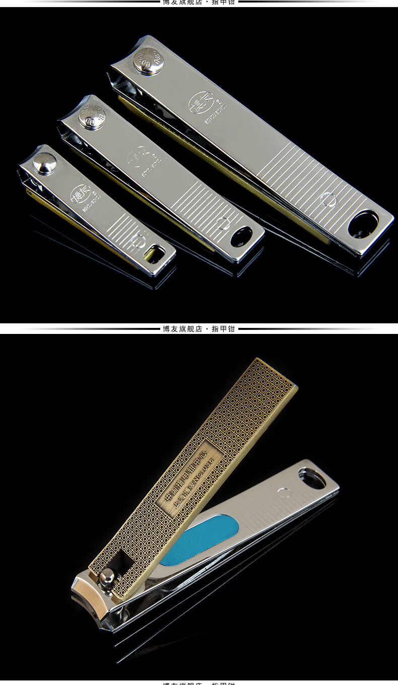boyou博友指甲刀大号中号小号便携式带锉面古典单剪since1989026t2