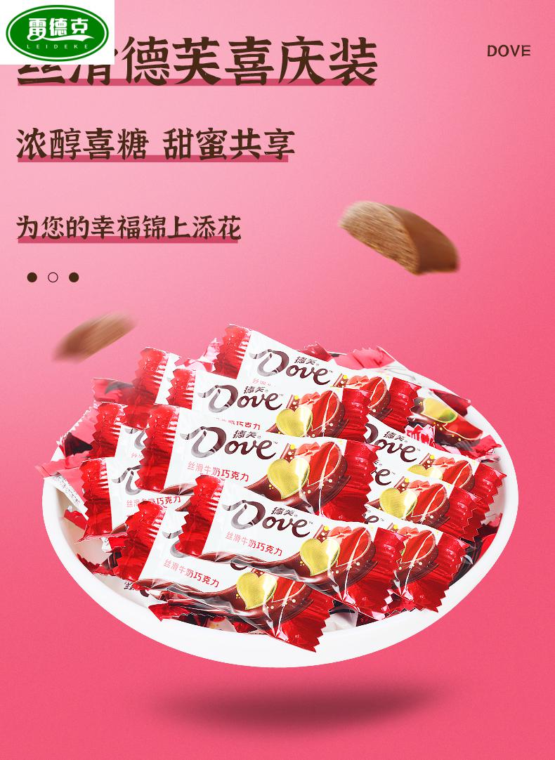 【京选美食】零食 儿童 女生德芙丝滑牛奶巧克力250g香浓黑巧混合口味