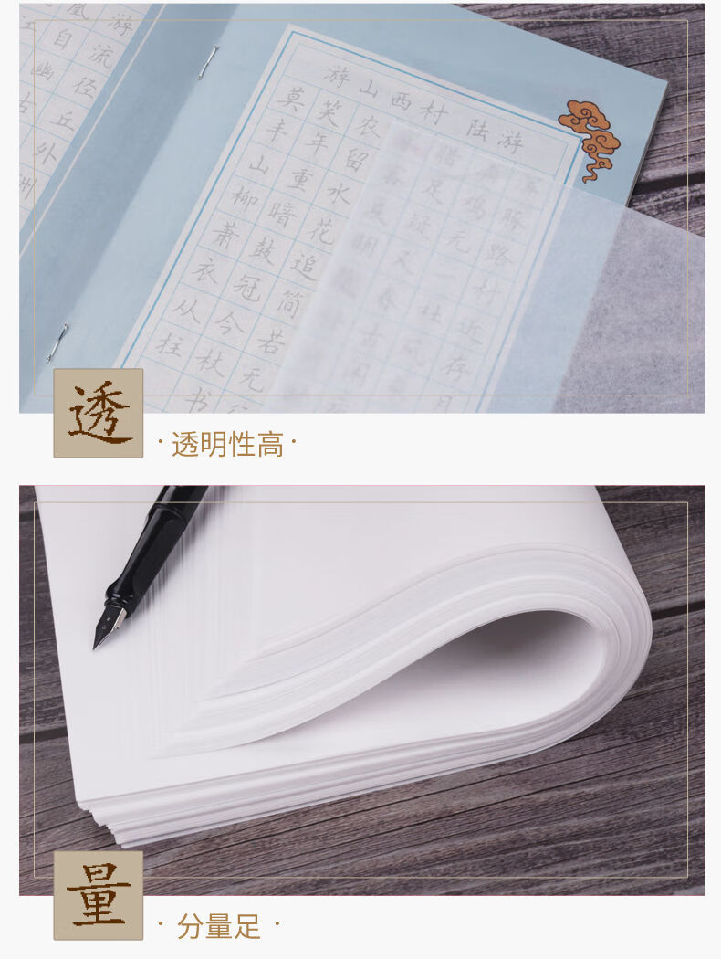 临摹纸拷贝纸半透明纸描图画画练字专用纸a4书法描字薄纸硫酸纸临摹纸