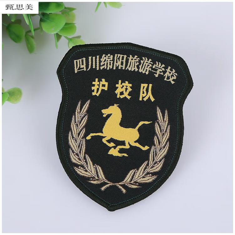 现货领章学校护校队臂章会袖标红旗队魔术贴臂章可定做10x8cm