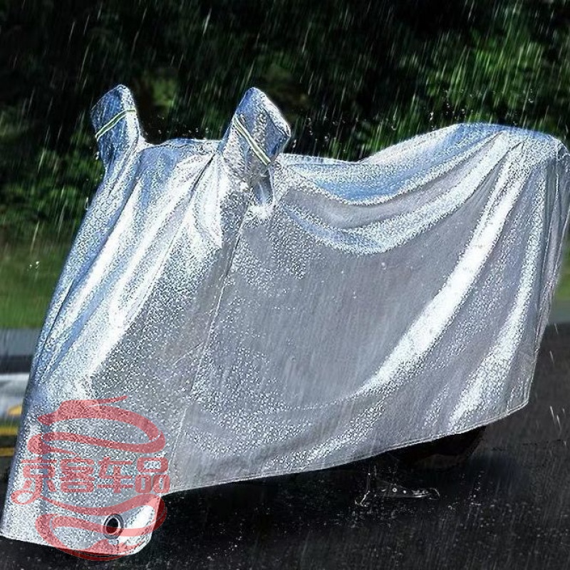 电动车雨罩摩托车衣防护罩电瓶车挡雨罩通用雨布电动车防雨罩遮雨车衣
