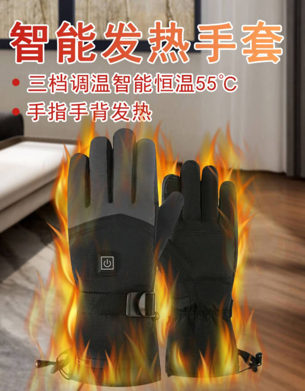 电动车电热手套 加热发热手套充电骑行摩托车电动车电暖电热滑雪男女