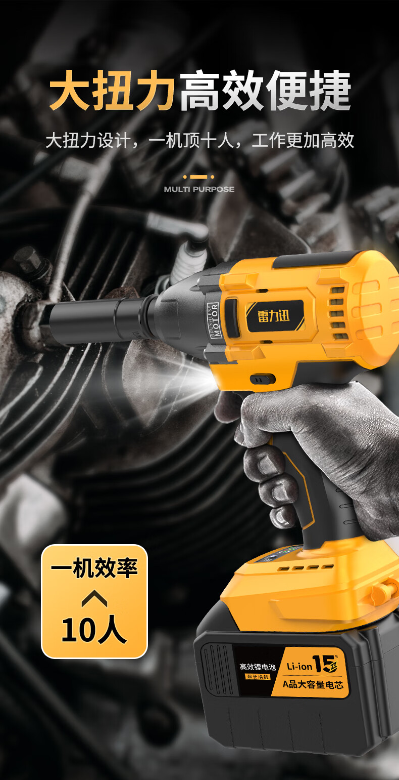 雷力迅无刷电动扳手大扭力锂电风炮架子工冲击充电扳手强力电板手