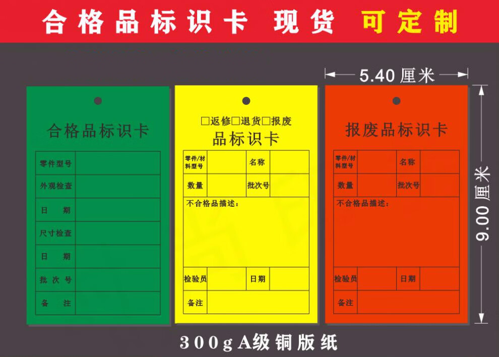 唯利多新款工厂不合格品不良品标识卡 报废品 待处理标识卡车间标签