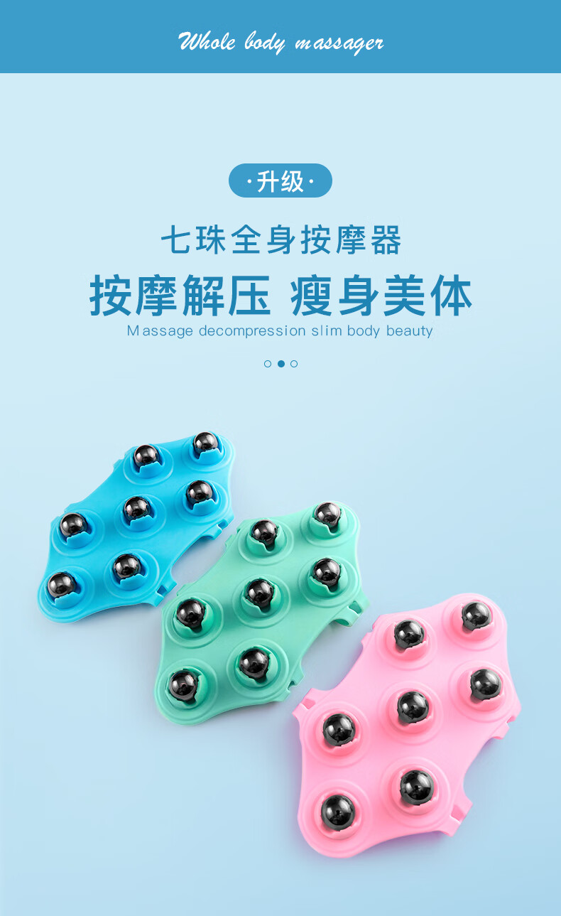 日本七龙珠按摩器龙珠按摩器七滚珠揉腹部肚子腿神器按摩滚轮仪手动