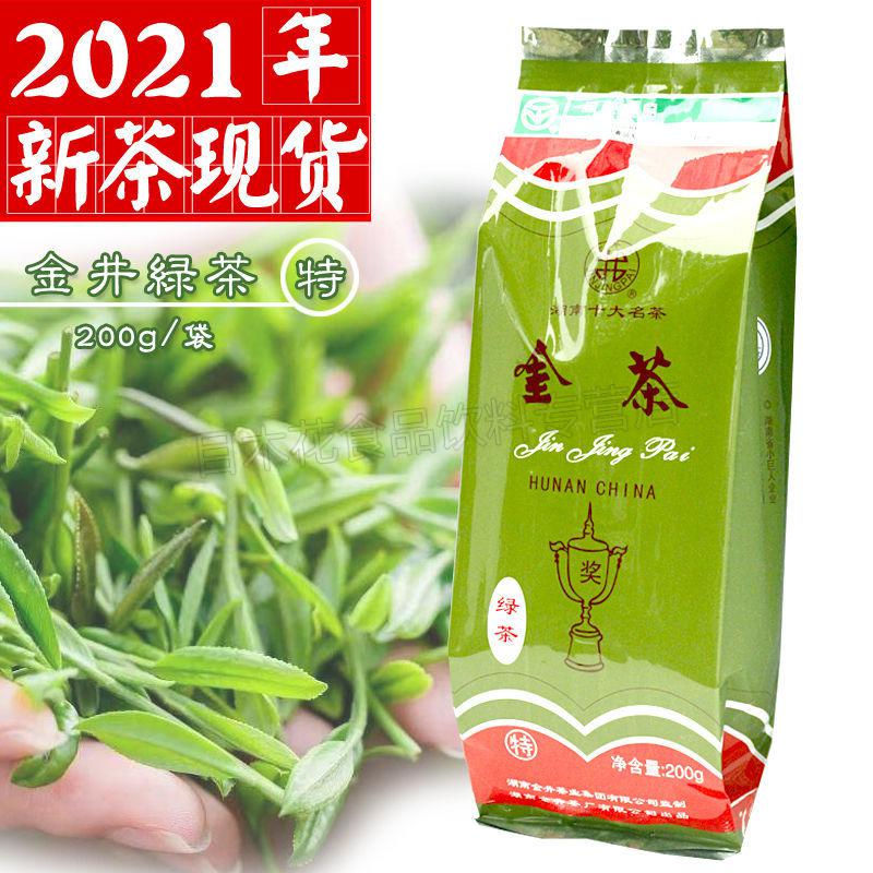 新日期金井特级绿茶湖南十大名茶长沙牌金茶系列茶叶一级等250g大罐茶