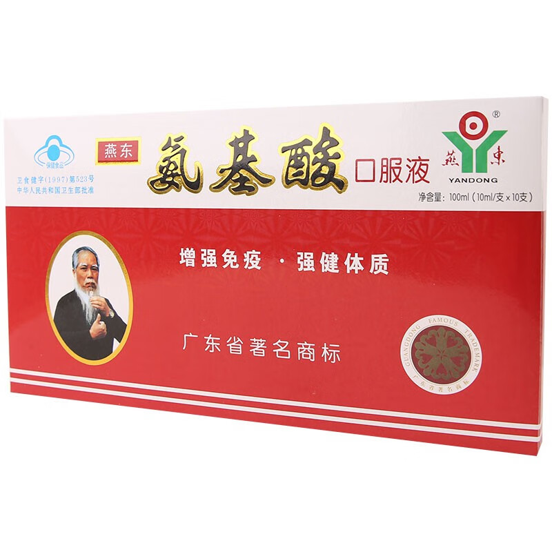 燕东牌 氨基酸口服液 10ml*10支 增强免疫力强健体质 3盒装优惠装