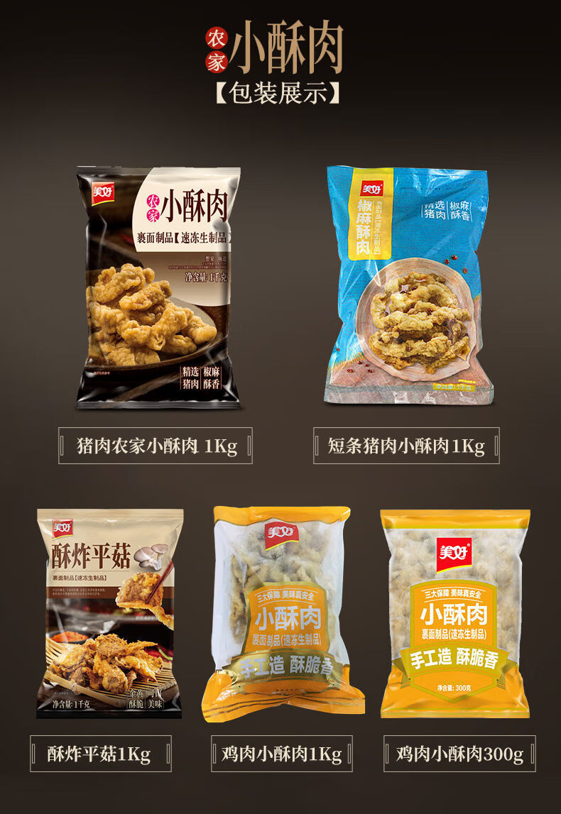 加热火锅食材 夜市小吃半成品 小酥肉同款香辣蘸料 20袋装【图片 价格