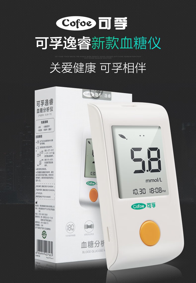 逸睿血糖仪家用一体机全自动高精准测量测血糖仪器试纸测 (红色)血糖