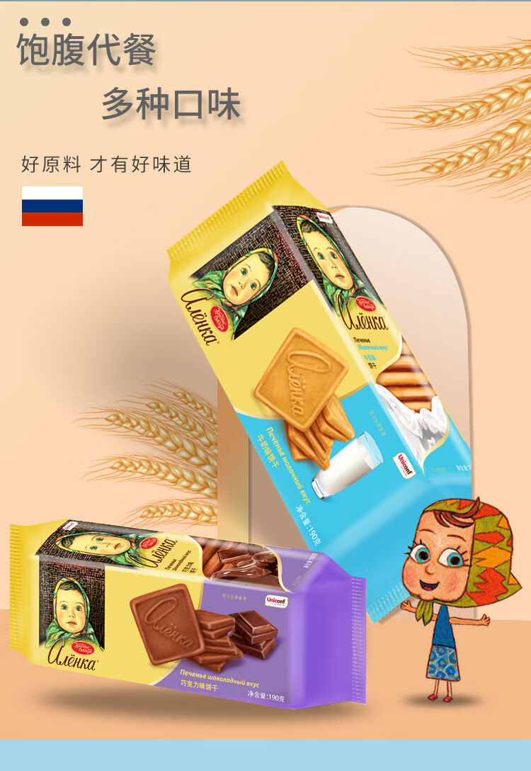 爱莲巧饼干190g大头娃娃旅游休闲天然健康营养曲奇饼干巧克力味190g4